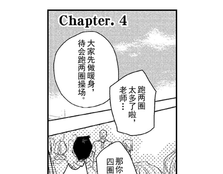 第2话 特别的人总是情不自禁45
