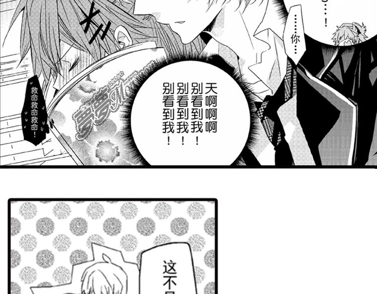第1话 女学霸的小秘密37