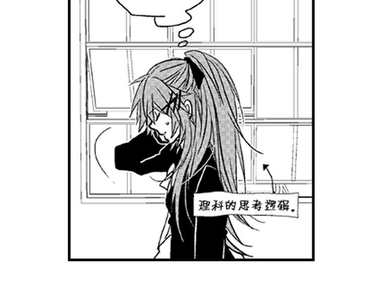 第3话 我有你就够了！57