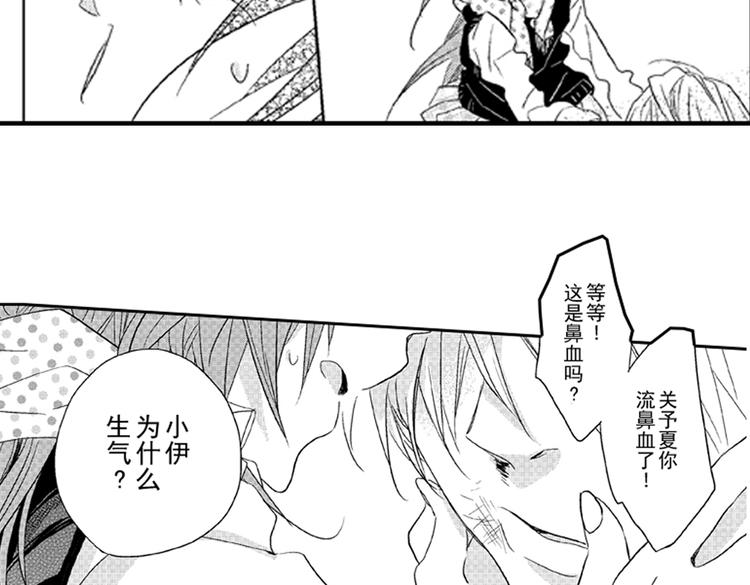 第5话 恋爱总让人措手不及！21