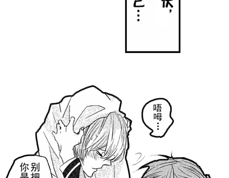第3话 我有你就够了！101