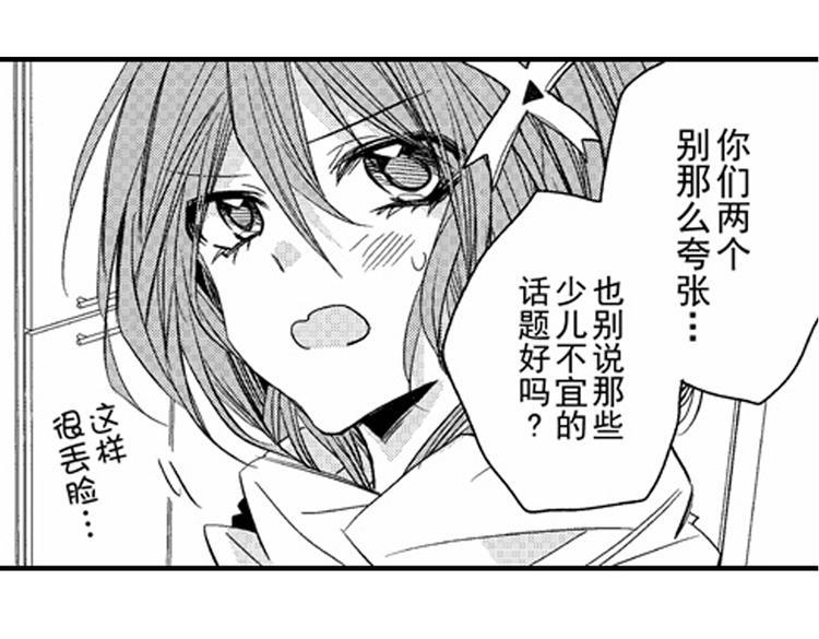 第11话 越来越喜欢的他60