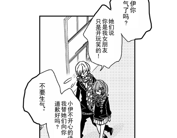 第4话 爱情与友情只一线之隔！48