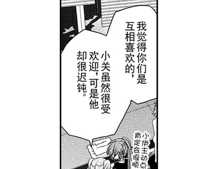 第12话 悄悄地恋爱了77