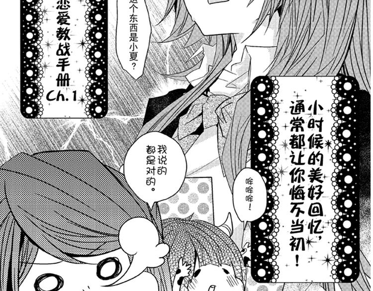 第1话 女学霸的小秘密68