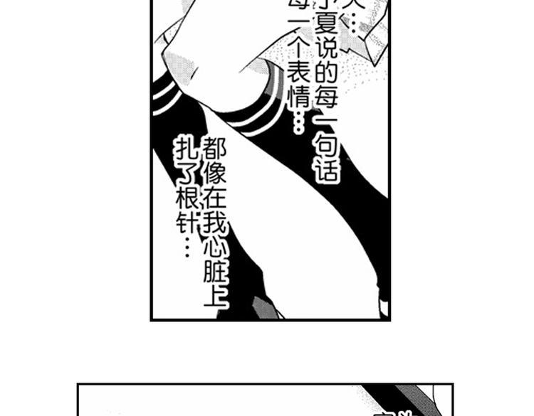 第10话 以你的方式喜欢你24