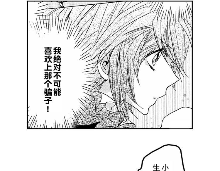 第4话 爱情与友情只一线之隔！47
