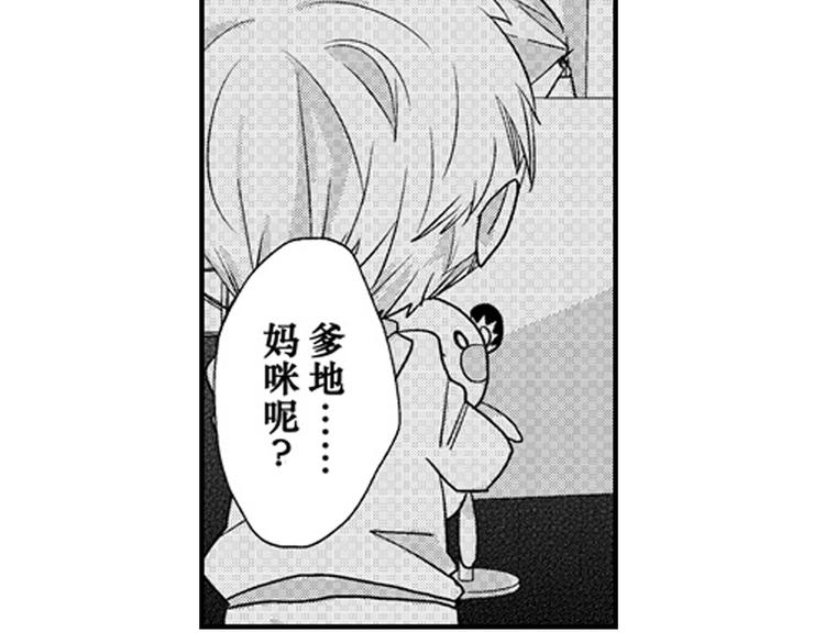 第9话 想到你，连呼吸都痛！18