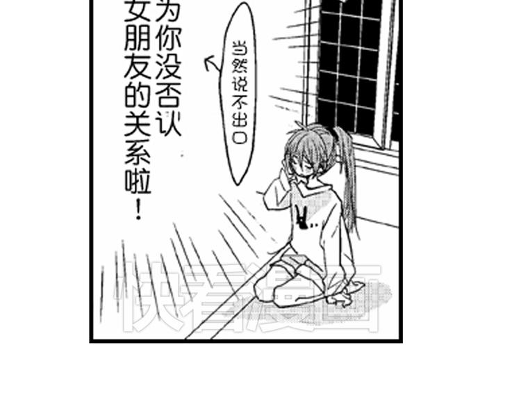 第7话 喜欢你才在意你！33