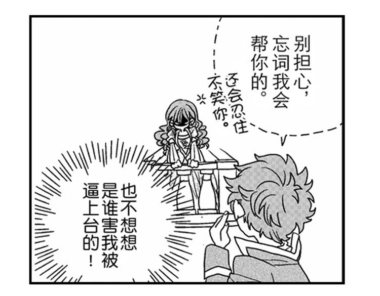 第8话 对你，是爱情还是占有欲？117