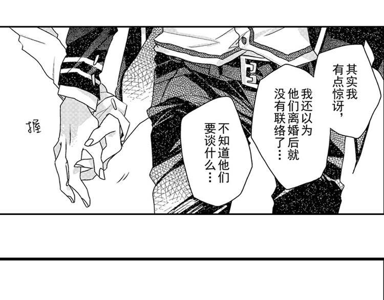 第12话 悄悄地恋爱了19