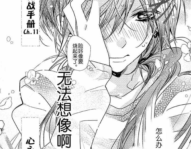 第6话 心永远比嘴诚实42