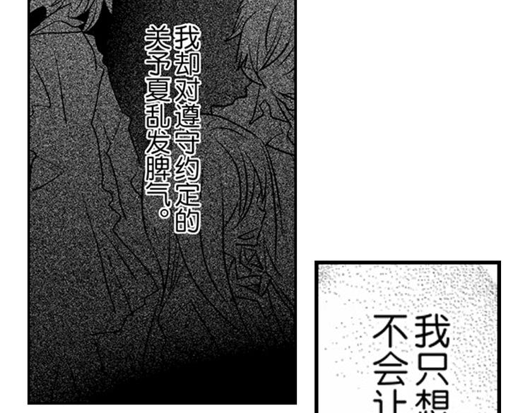 第10话 以你的方式喜欢你88