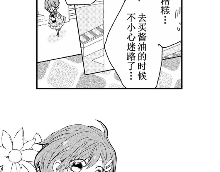 第5话 恋爱总让人措手不及！51