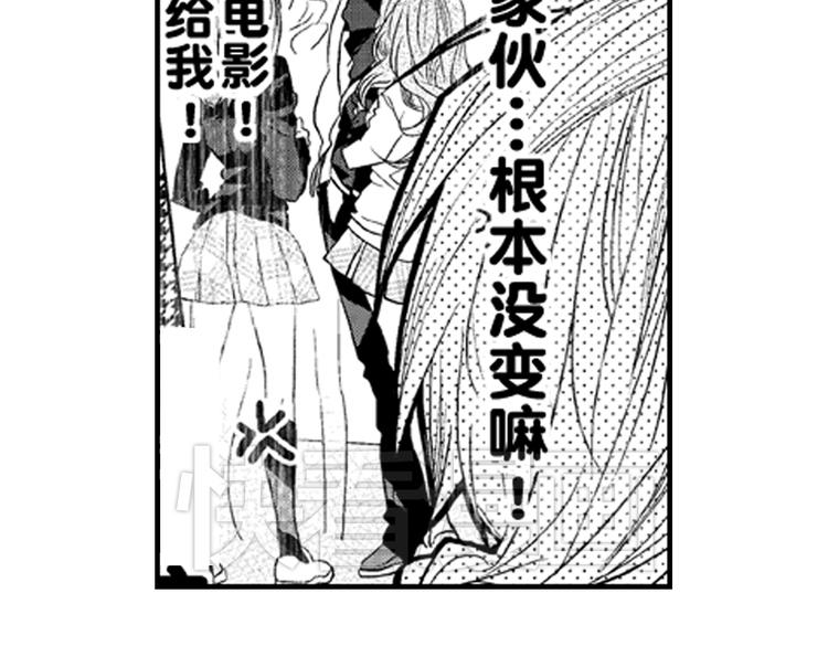 第4话 爱情与友情只一线之隔！17