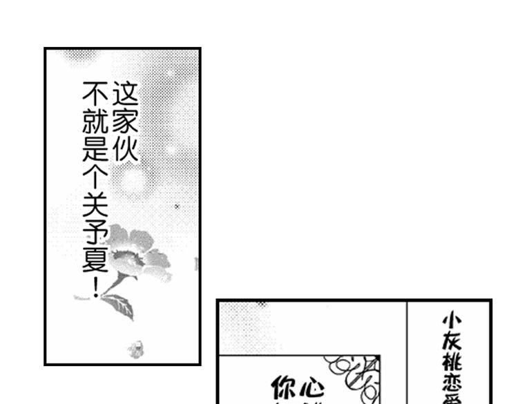 第3话 我有你就够了！45