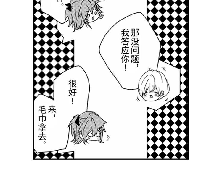 第3话 我有你就够了！87