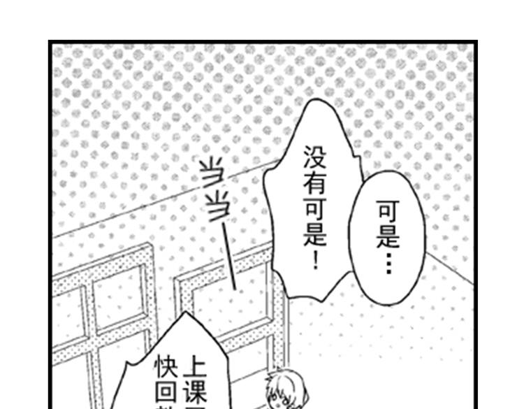 第1话 女学霸的小秘密99