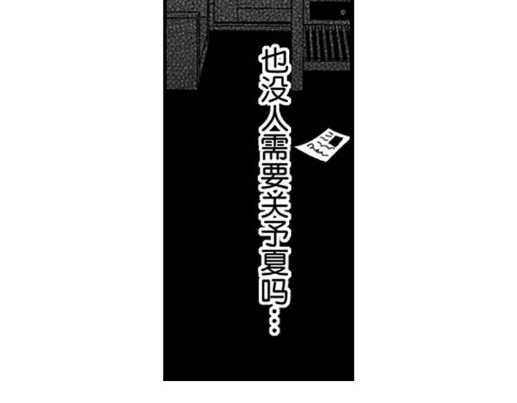 第9话 想到你，连呼吸都痛！64