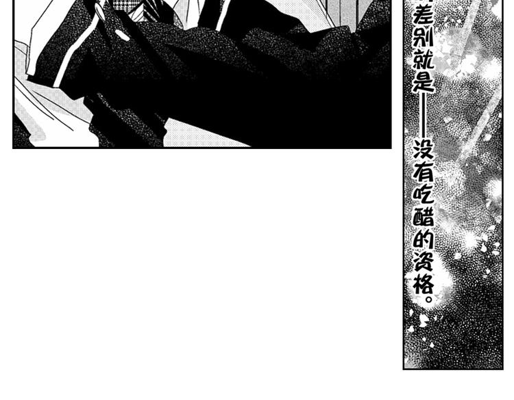 第12话 悄悄地恋爱了138