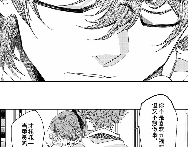 第12话 悄悄地恋爱了161