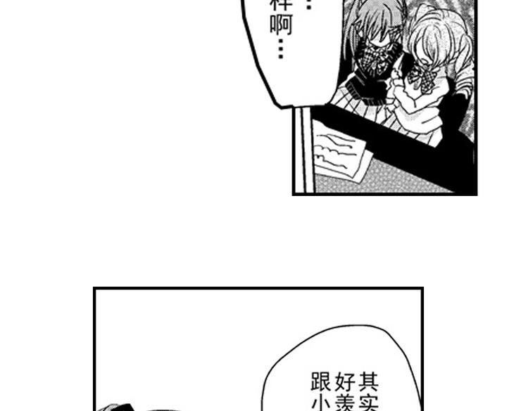第12话 悄悄地恋爱了73