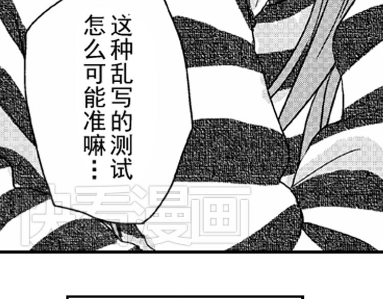 第6话 心永远比嘴诚实33