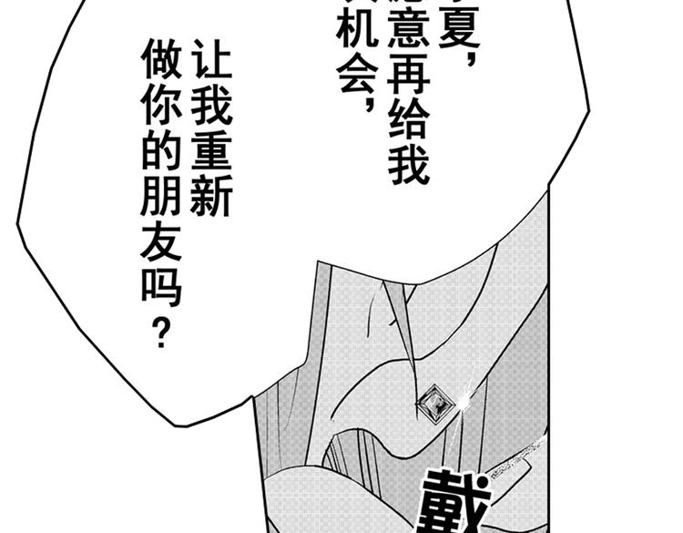 第10话 以你的方式喜欢你115