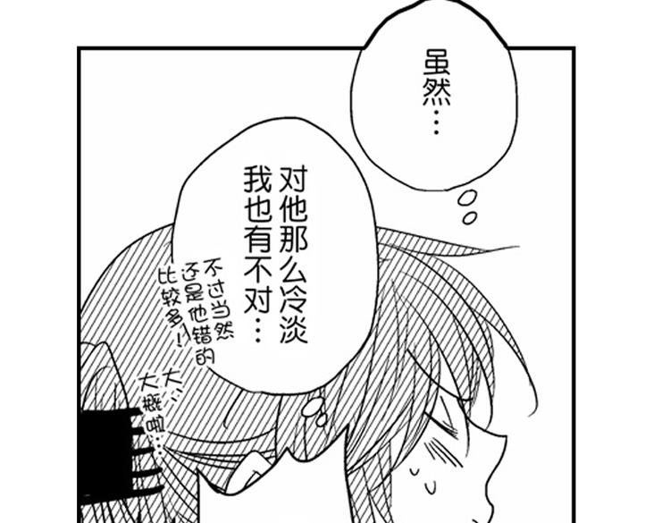 第8话 对你，是爱情还是占有欲？81