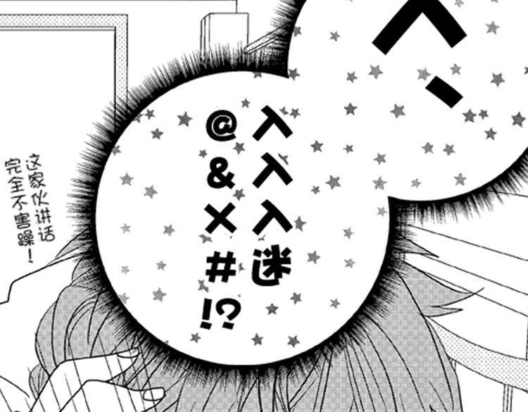 第6话 心永远比嘴诚实65
