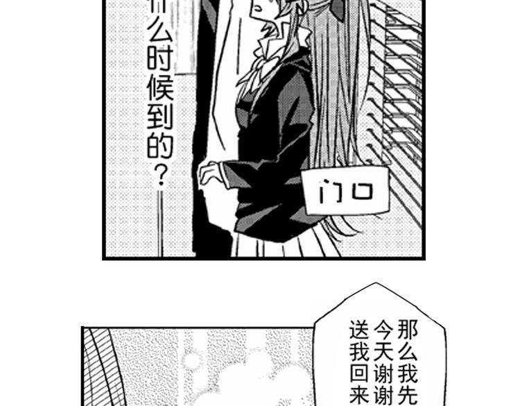 第3话 我有你就够了！79