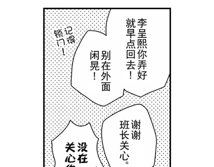 第11话 越来越喜欢的他146