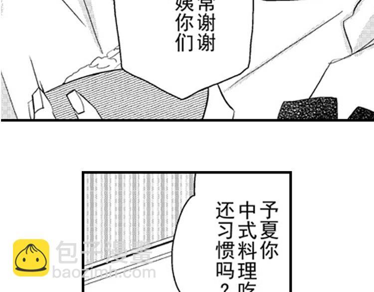 第11话 越来越喜欢的他38