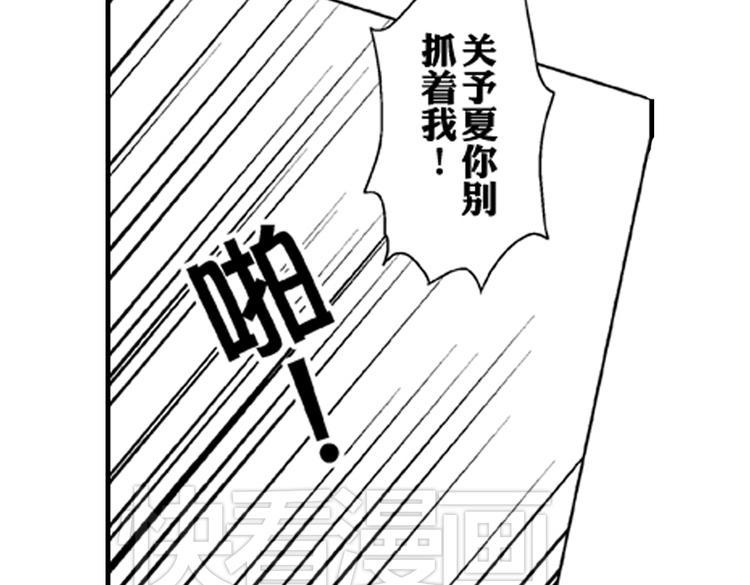 第5话 恋爱总让人措手不及！16
