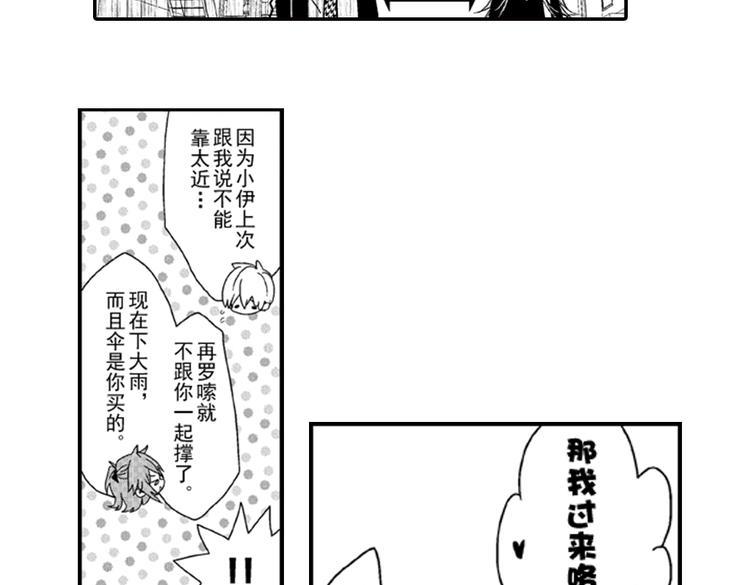 第3话 我有你就够了！70