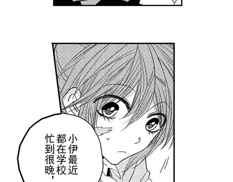 第8话 对你，是爱情还是占有欲？45