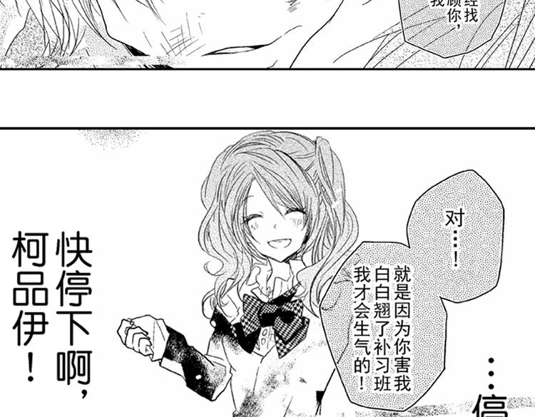 第5话 恋爱总让人措手不及！29