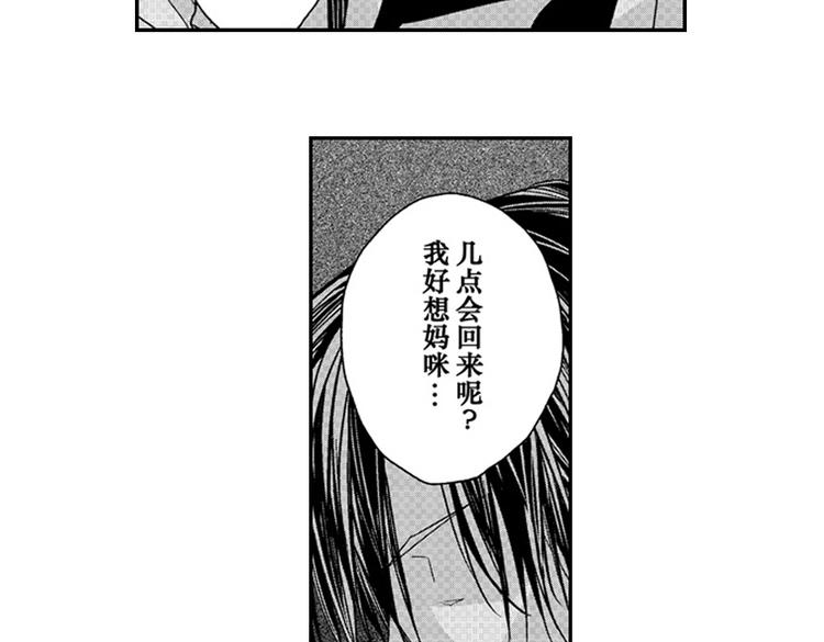 第9话 想到你，连呼吸都痛！20