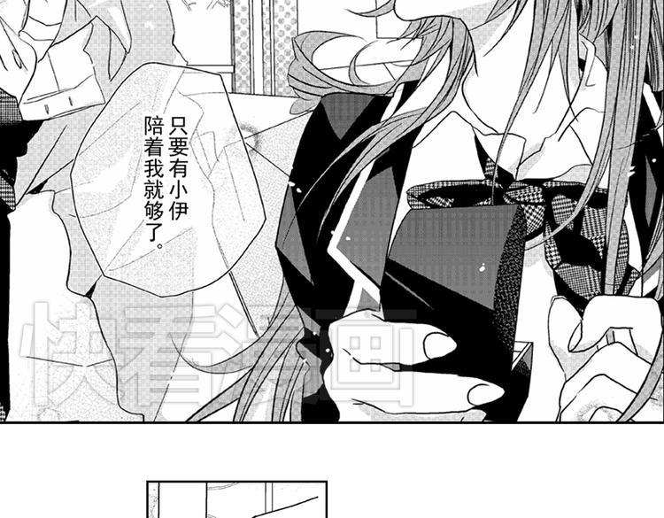 第3话 我有你就够了！37
