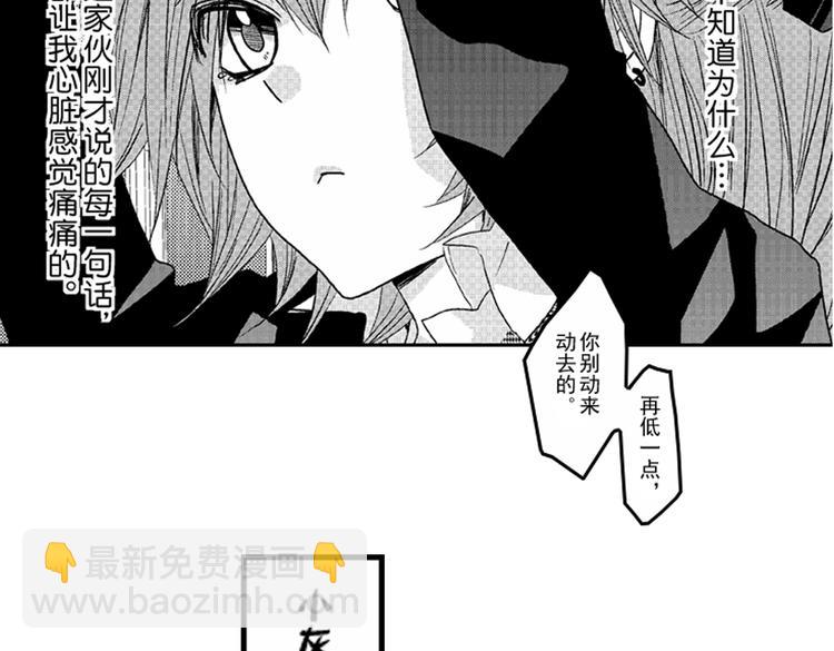 第3话 我有你就够了！99
