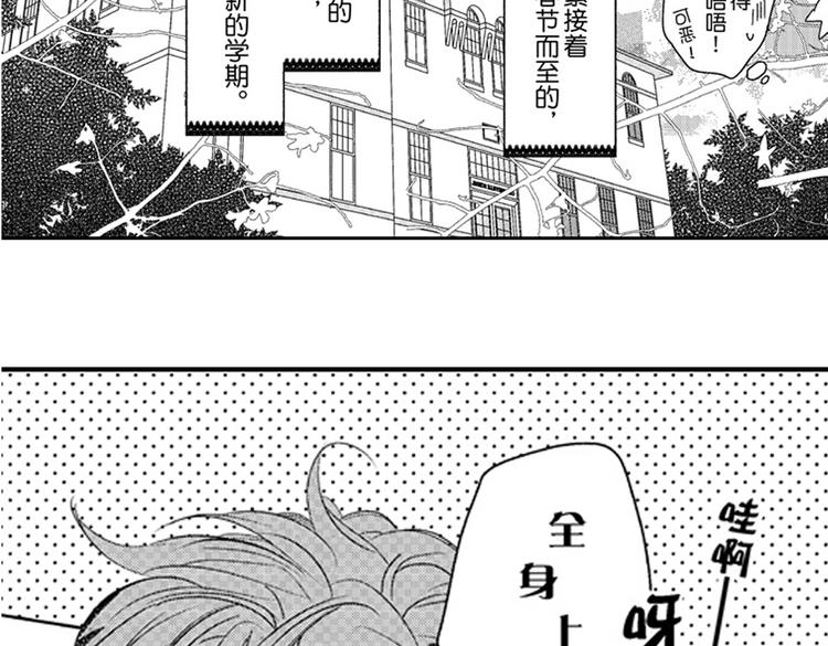 第11话 越来越喜欢的他116