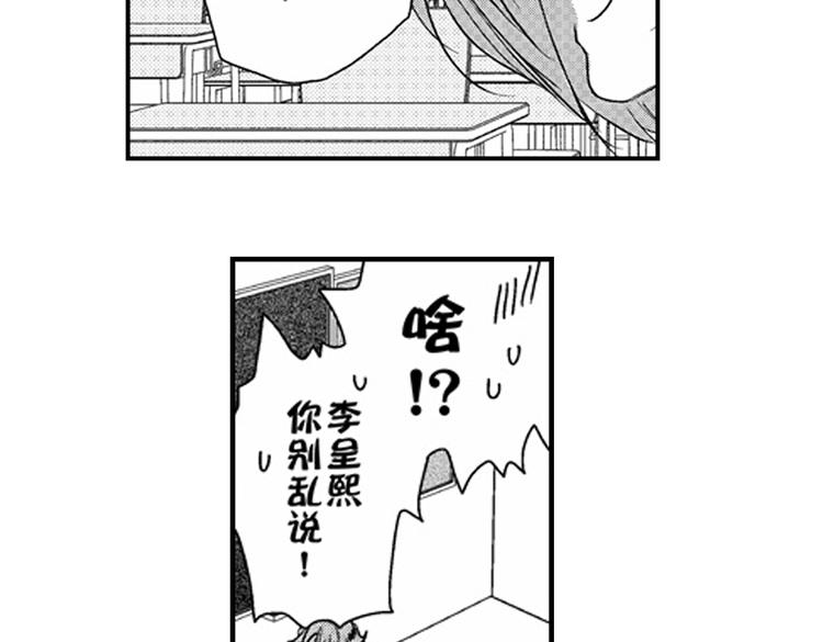 第11话 越来越喜欢的他124
