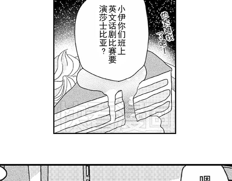 第7话 喜欢你才在意你！2