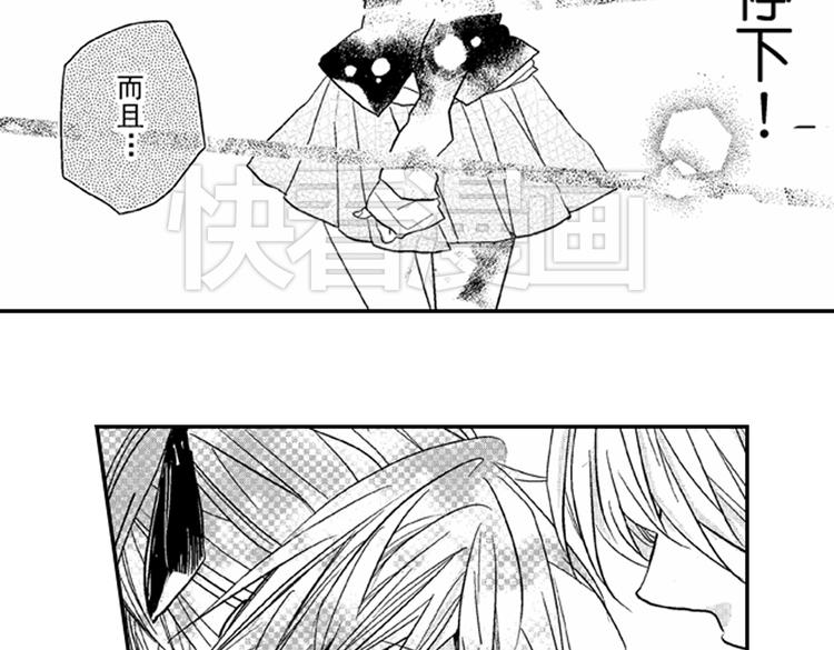 第5话 恋爱总让人措手不及！30