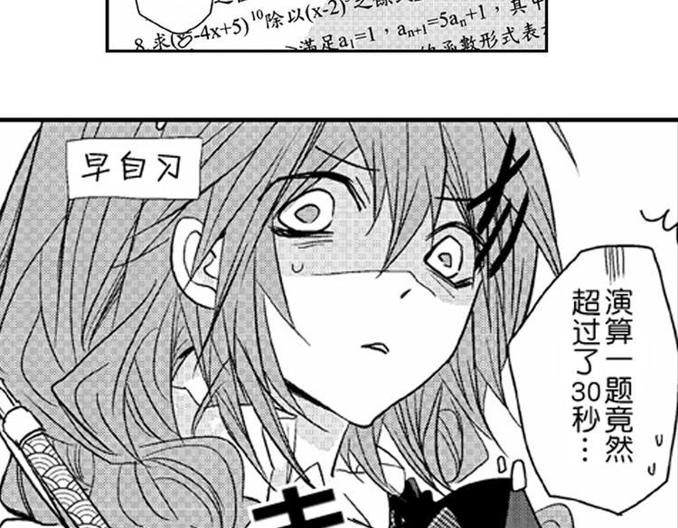 第4话 爱情与友情只一线之隔！2