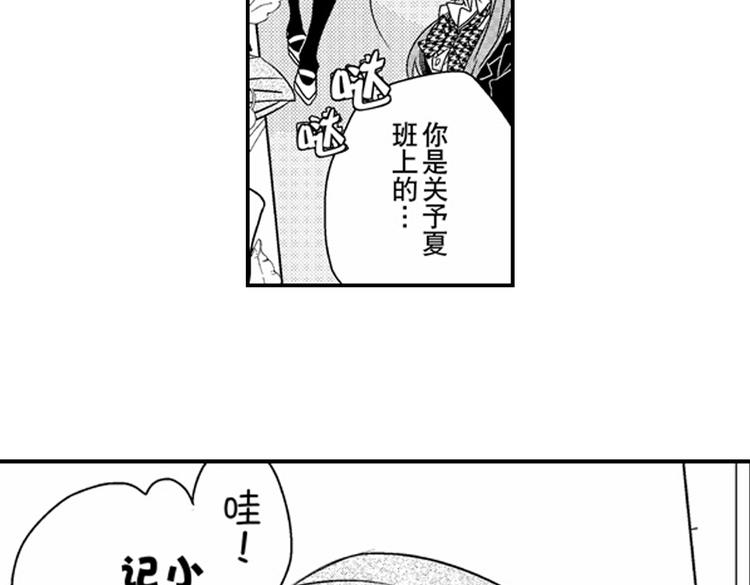 第10话 以你的方式喜欢你35