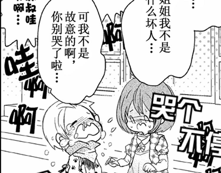 第5话 恋爱总让人措手不及！58