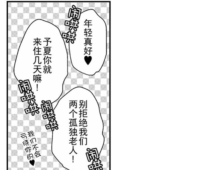 第11话 越来越喜欢的他62