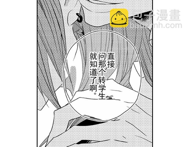 第6话 心永远比嘴诚实21