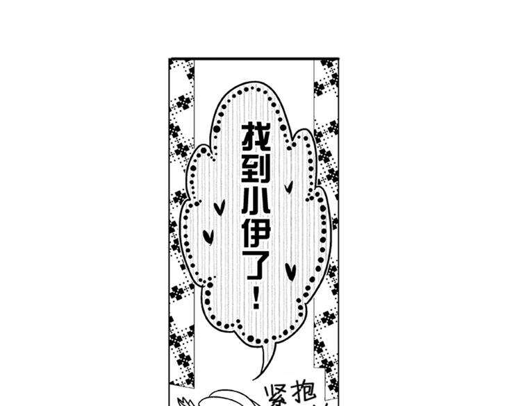 第4话 爱情与友情只一线之隔！77